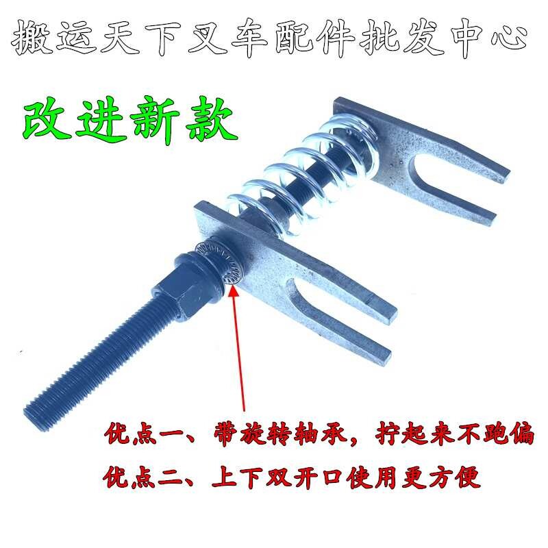 手动液压叉车弹簧拆卸工具维修地牛油泵大弹簧升高油缸拆卸装套装
