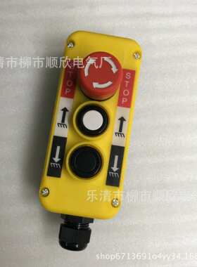 3孔开关升降盒 COBF03K COBC/COBF/COBP 2孔3孔5孔7孔防水按钮盒