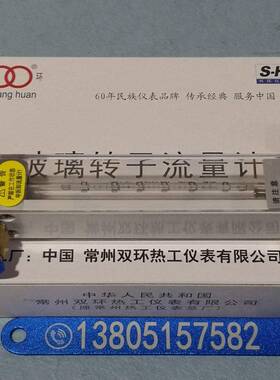 常州双环LZB-3WB/4WB/6WB/10WB 铜快插接口 玻璃转子流量计