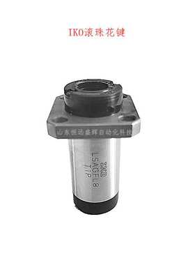IKO滚珠花键 法兰母LSAGF20 LSAGF25 LSAGF30 LSAGF40 LSAGF8