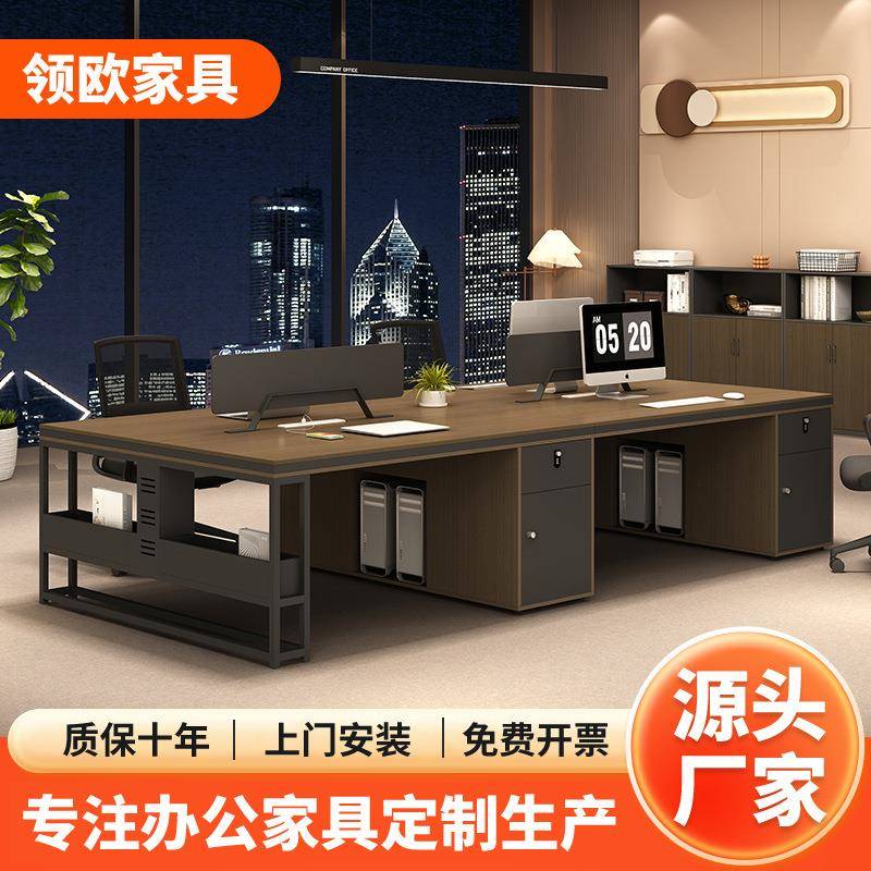 职员办公桌椅组合简约现代员工位财务桌四4六6人位卡座办公室家具