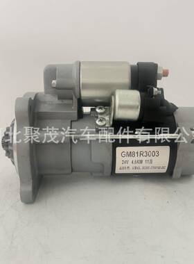 起动机GM81R3003玉柴4S启动马达SC000-3708100 SC0D1-3708100SF2