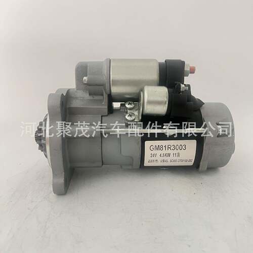 起动机GM81R3003玉柴4S启动马达SC000-3708100 SC0D1-3708100SF2