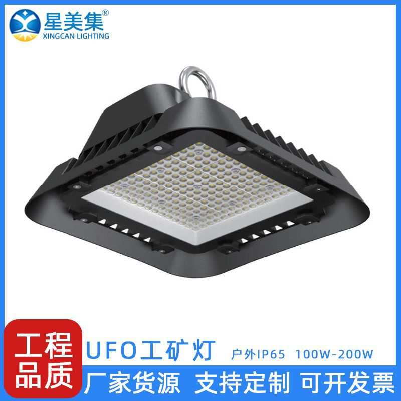 飞碟款工矿灯UFO-方形LED100W150W200W厂房商场图体育馆超亮