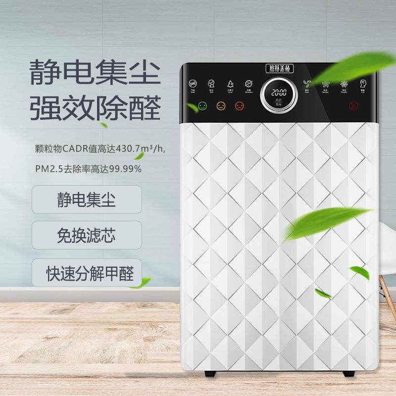 甲醛棋牌室空气净化器消毒机除烟味PM2.5水洗静电集尘