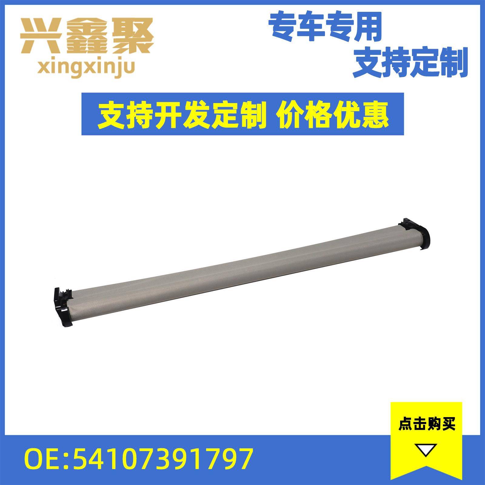 适用于宝马ｘ１ 汽车遮阳帘隔热遮阳挡 灰色遮阳当54107391797