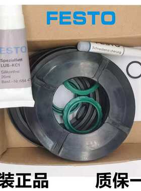 FESTO费斯托气缸维修包易耗件DNC-125- PPVA 369201 密封圈