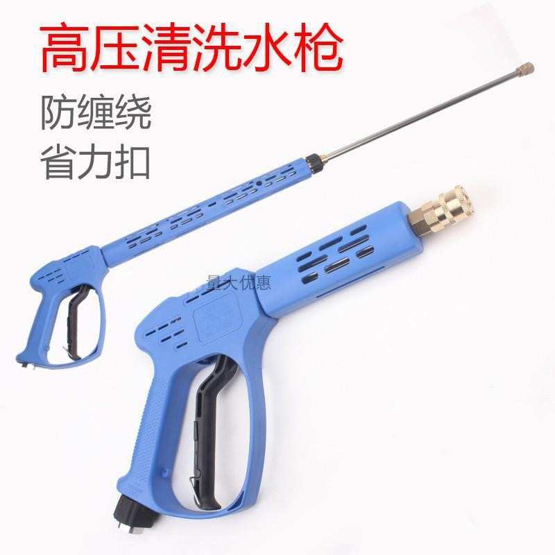 高压洗车机水枪280/380黑猫55/58型商家用清车机扇形水抢配件喷头