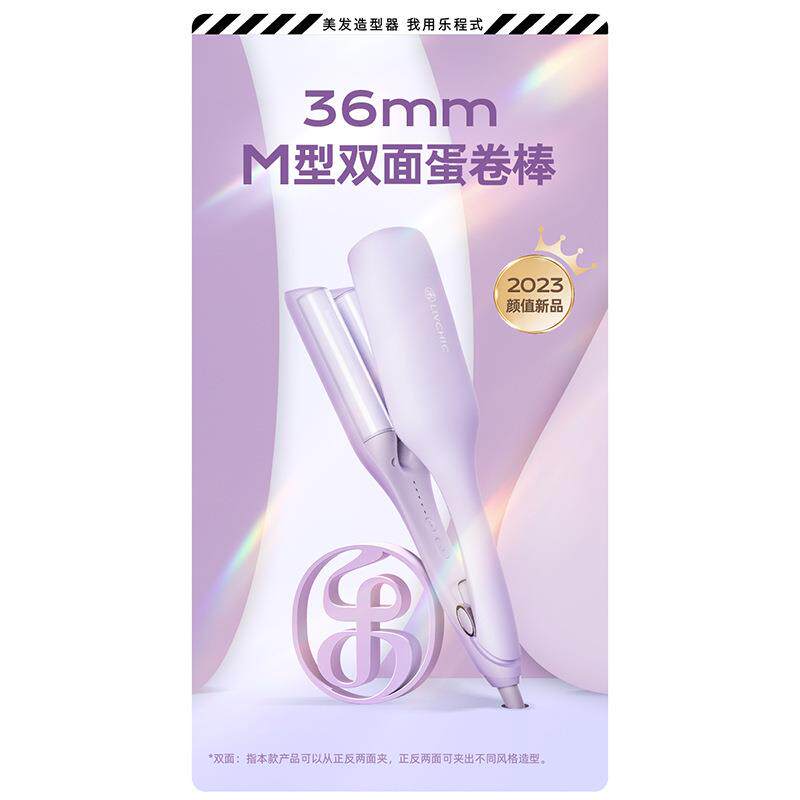 蛋卷头卷发棒36mm蛋蛋卷水波纹蛋糕卷夹板卷发神器羊毛大卷