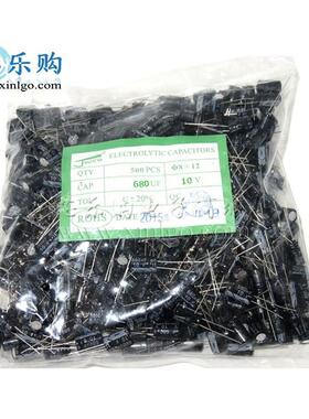 10V 680UF 体积8X12MM 直插 铝电解电容
