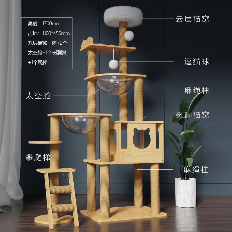 猫爬架猫窝猫树一体实木太空舱通天柱猫爪板爬架子剑麻猫咪用品