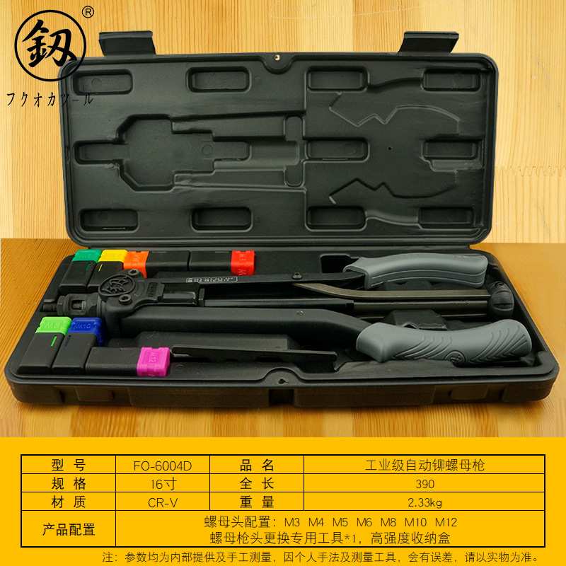 福冈釰牌工业自动铆螺母枪16寸螺母拉铆枪手动拉铆铆螺帽FO-6004D