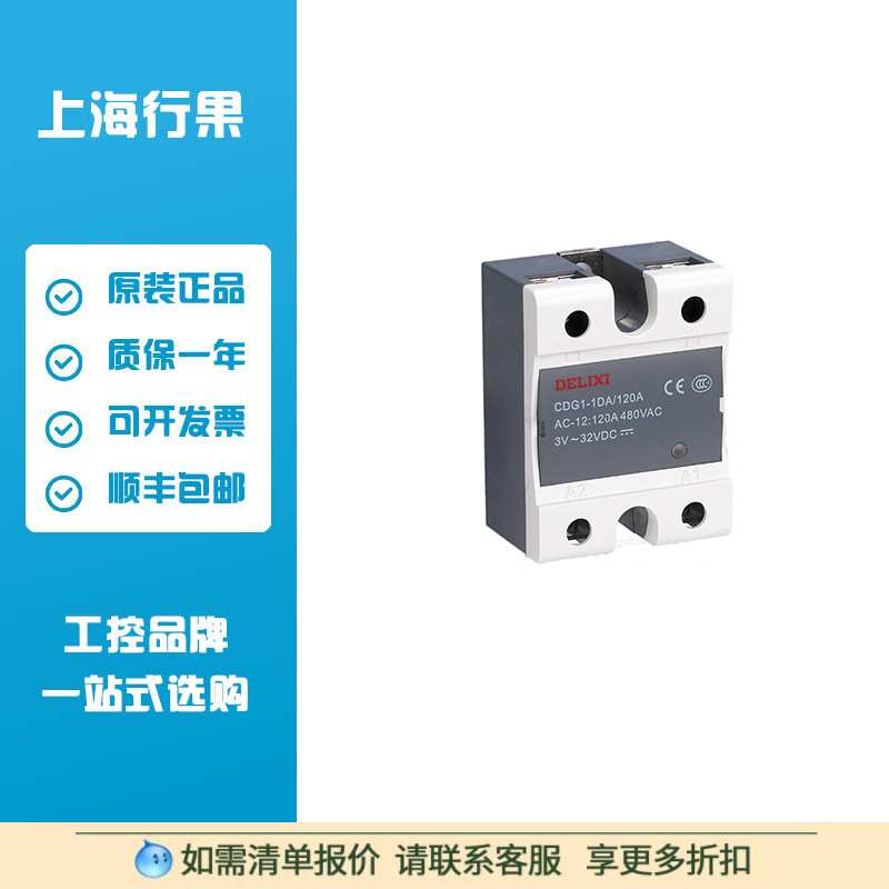 佳乐RM1A40D50 固态继电器