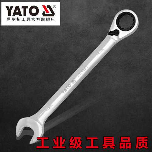 YATO梅花开口两用扳手8-32mm正反转快速棘轮扳手工具梅开两用扳手