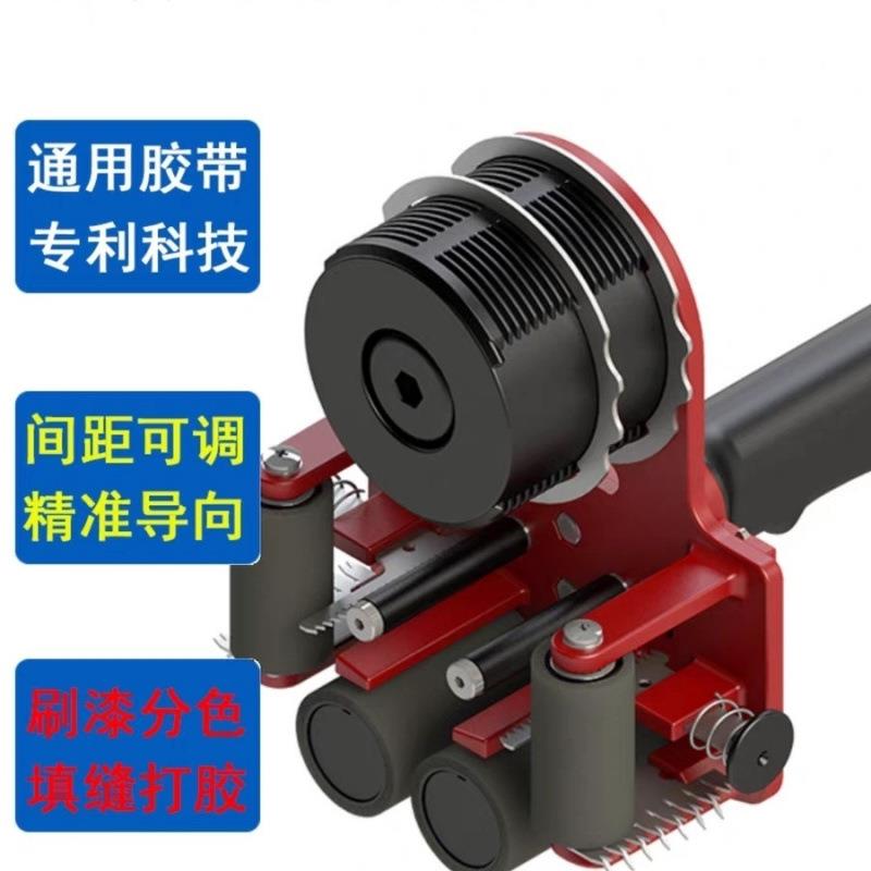 阴角美纹纸粘贴器幕墙门窗打胶刷漆分色遮蔽踢脚线美缝