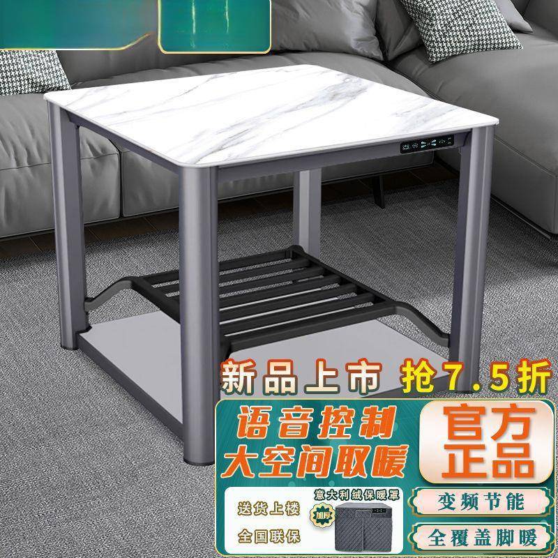 电暖桌家用取暖桌正方形客厅多功能电暖炉电烤火桌子取暖炉