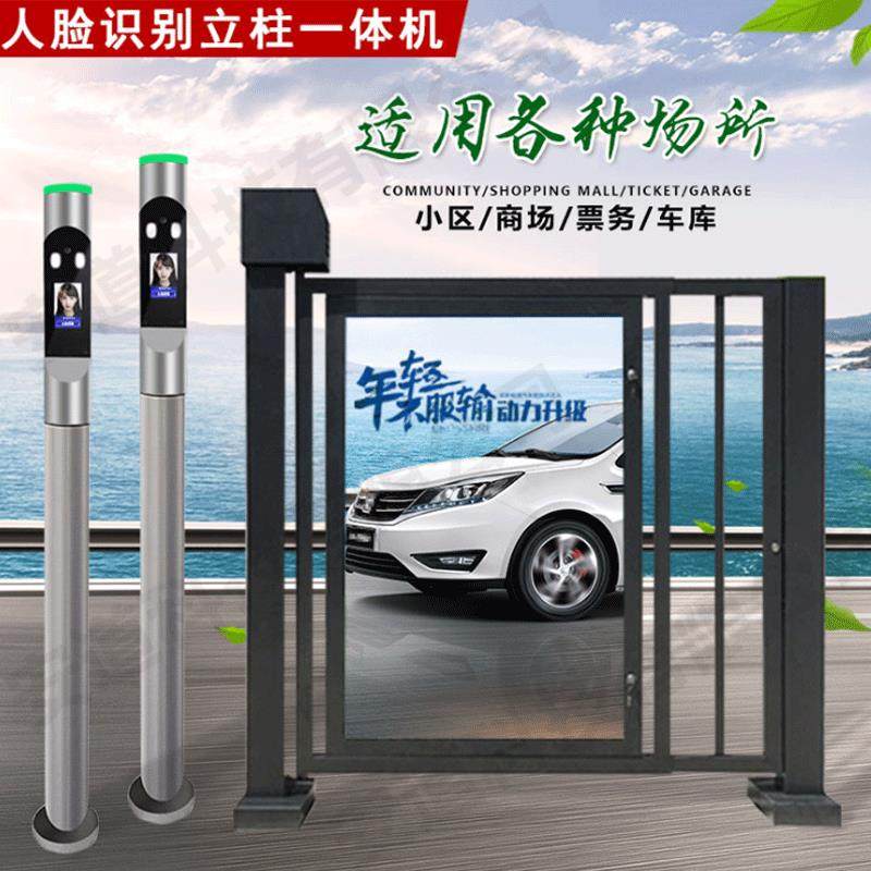 安道动态人脸识别5寸安卓识别一体机小区工地门禁广告道闸机系统