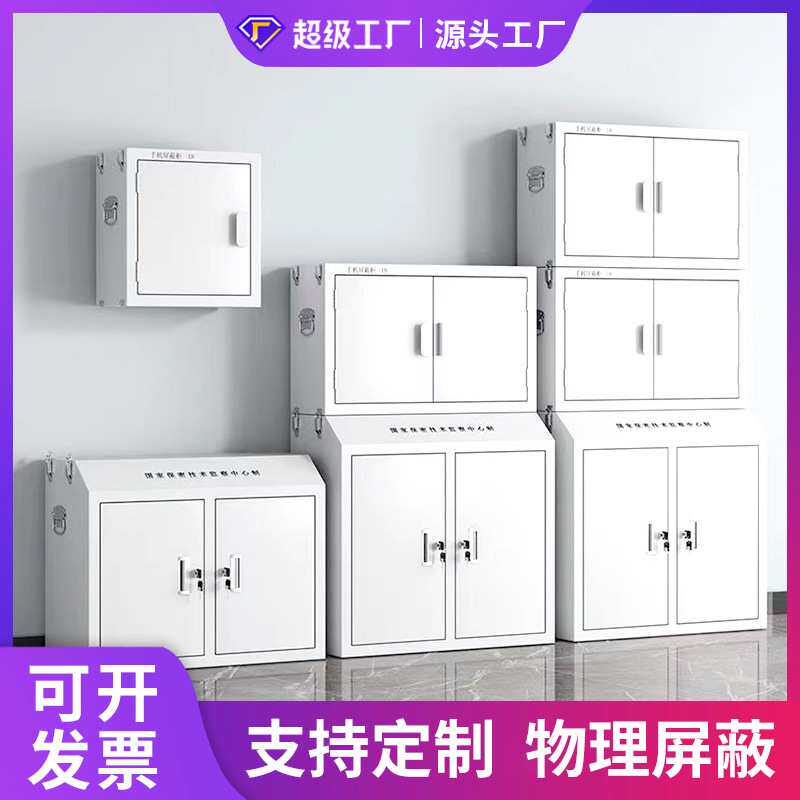手机屏蔽柜学校考场存放寄存柜保密局壁挂带锁屏蔽考场专用