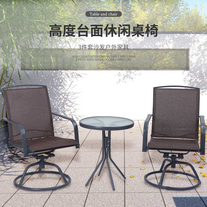 欧式铁艺桌椅展馆台面置对位高度台面休闲桌椅3件套沙发户外家具