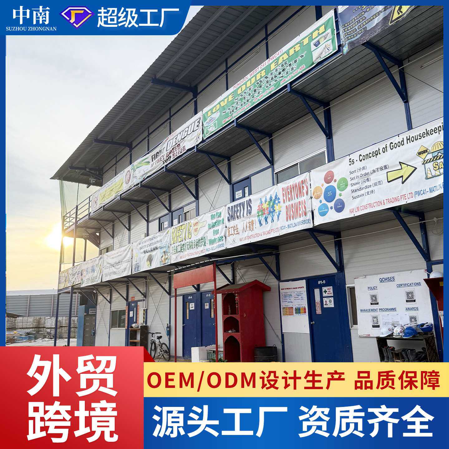 小型K式钢结构活动板房Prefabricated house出口工程住宿临建箱房