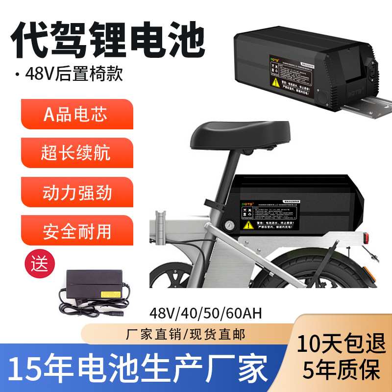 厂家现货电动车锂电池代驾折叠自行车48V伏电瓶后置椅自驾长续航