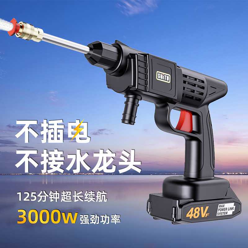 无线锂电池洗车水枪洗车高压水泵神车用便携电动家用洗车机器工具