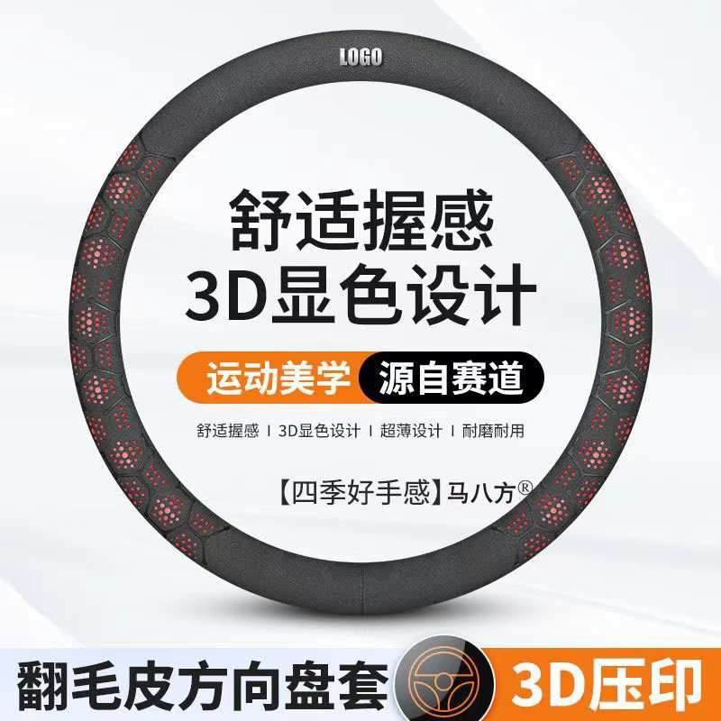 适用05-17款丰田港版ractis方向盘套真皮四季通用toyota防滑把套