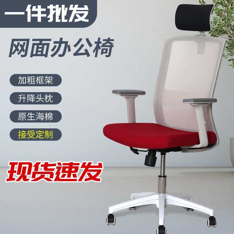 家用办公椅人体工学椅可躺升降电脑椅办公室职员椅转椅可调节高度