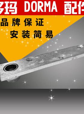 供应多玛DORMA地弹簧配件 BTS65 75 84地弹簧天轴 65地弹簧上配件