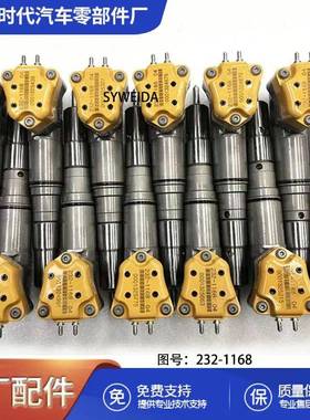 卡特彼勒CAT 3408E 3412E新型喷油器232-1168 2321168