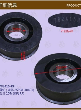 叉车配件 链轮(磷化25908-30601）782415H-RF合叉10T