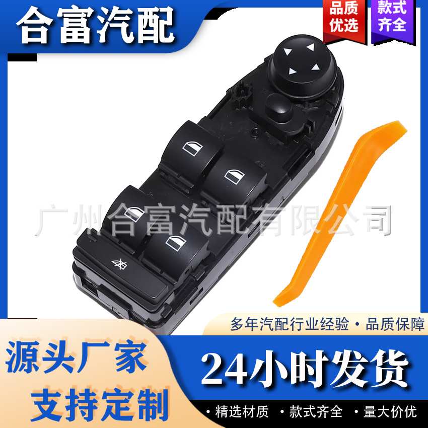 窗户开关按钮玻璃升降器调节器 61319155501 适用于BMW