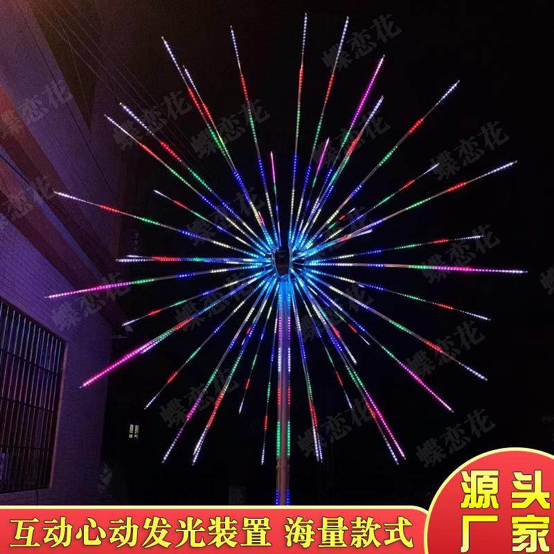 幻彩声控烟花灯户外景观流星雨烟花灯互动娱乐发光彩灯设备
