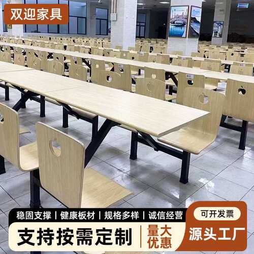 连体餐桌椅职工学生食堂小吃店不锈钢快餐桌椅4人简易连体餐桌椅