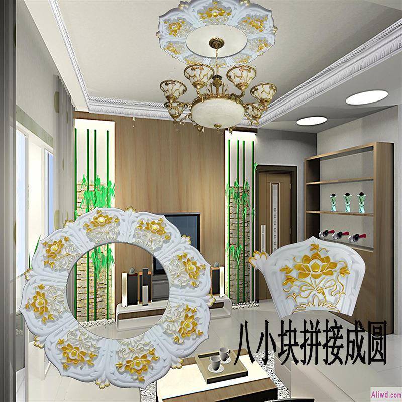欧式灯盘灯池装饰客厅天花板吊顶造型pvc材料pu吊灯灯盘圆形