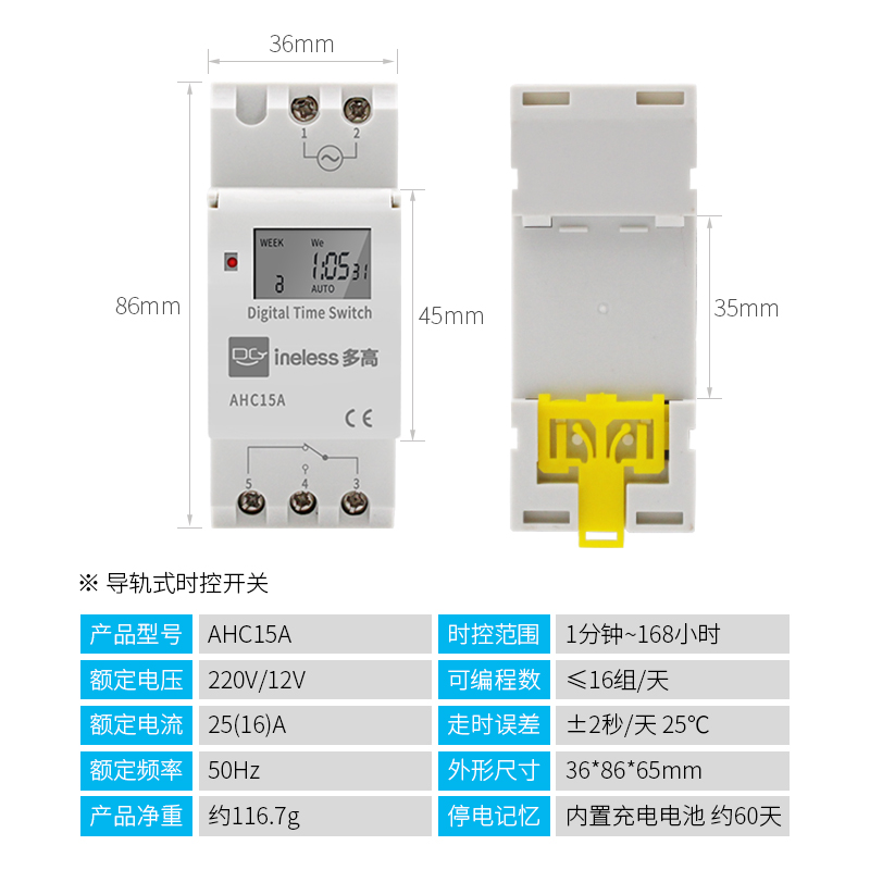 导轨式时控开关电子定时开关 定时器 可编程时间控制器220V12V24V
