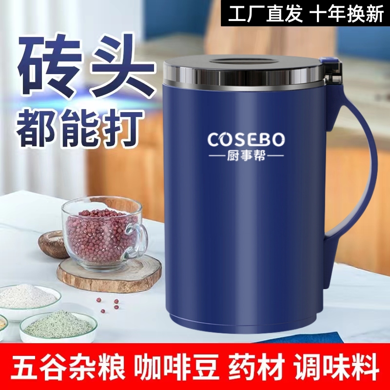 厨事帮粉碎机磨粉机家用小型研磨机超细打粉机钓鱼五谷杂粮破碎机