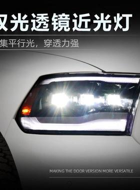 适用于道奇公羊1500大灯成改装DodgeRam改装LED日行灯流水转向灯