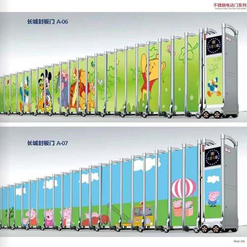 无轨推拉铝合金学校自动收缩折叠不锈钢电动伸缩封板大门小区工地