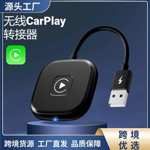 carplay适配器车机转安卓auto原车有线转盒子车载二合一双系统
