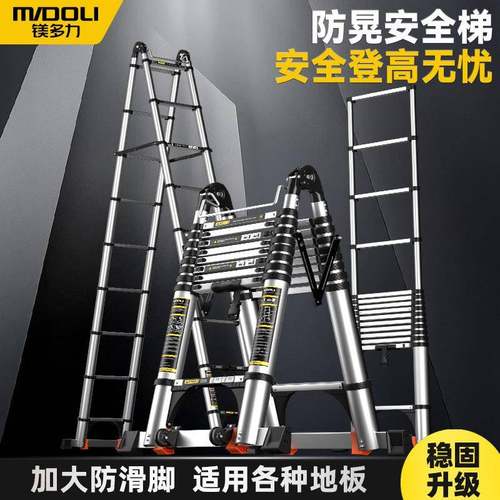 镁多力铝合金伸缩梯子多功能人字梯竹节梯折叠升降梯楼梯家用梯子