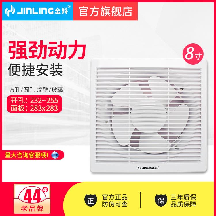 金羚8寸排气扇玻璃橱窗式浴室静音通风卫生间换气大风APC20-4-30