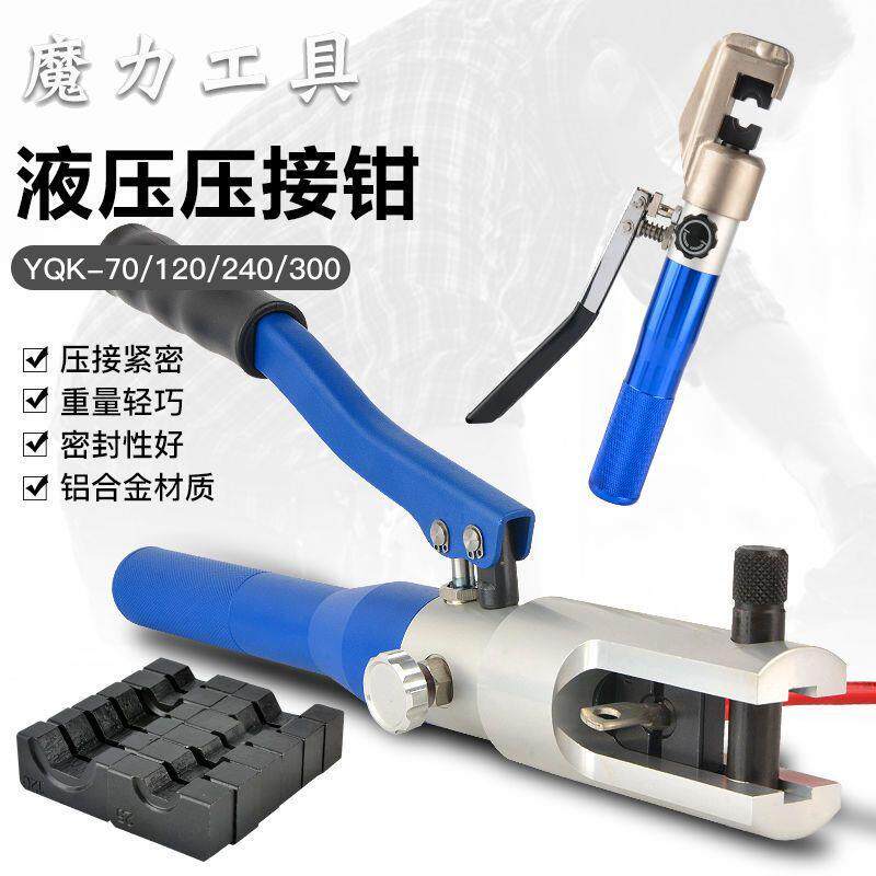 小型压线钳便携式钛铝合金快速液压钳电缆铜鼻子端子电工工具其他