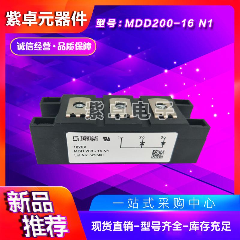 MDD200-14N1BMDD200-16N1BMDD200-18N1BMDD200-22N1B二极管