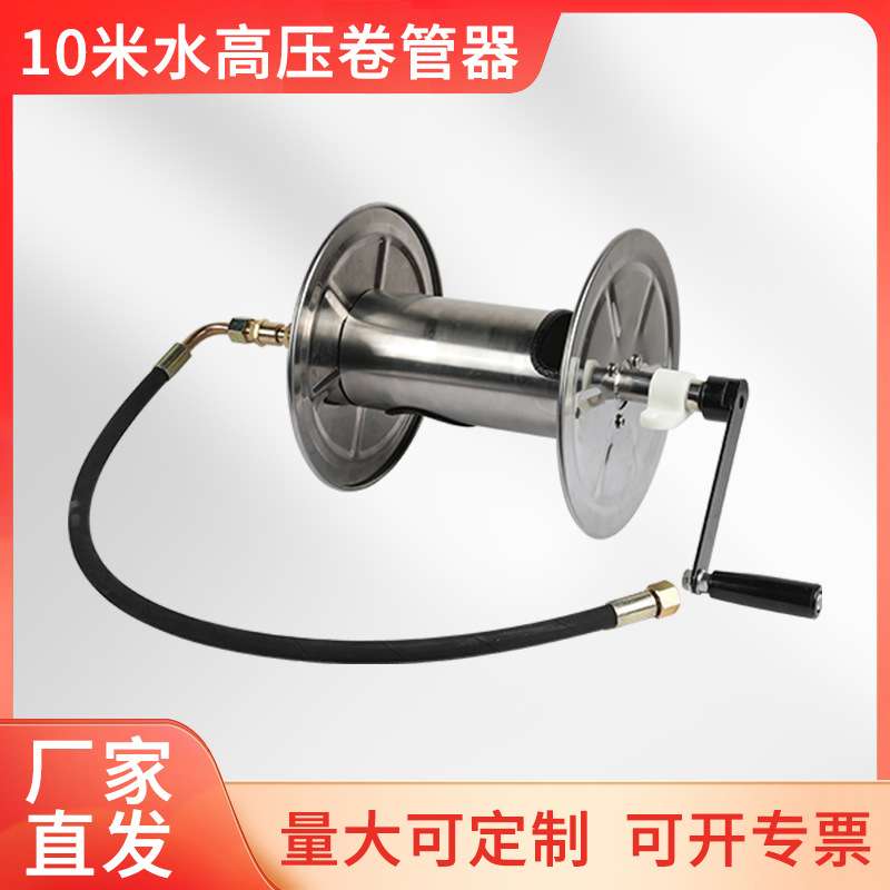 10米15米20米疏通机卷管器洗车水管自动手摇高压卷盘便携工具商用