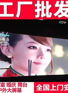 全彩led显示屏p2p3p4p1.86p2.5p1.53p1.25会议直播户外广告电子屏