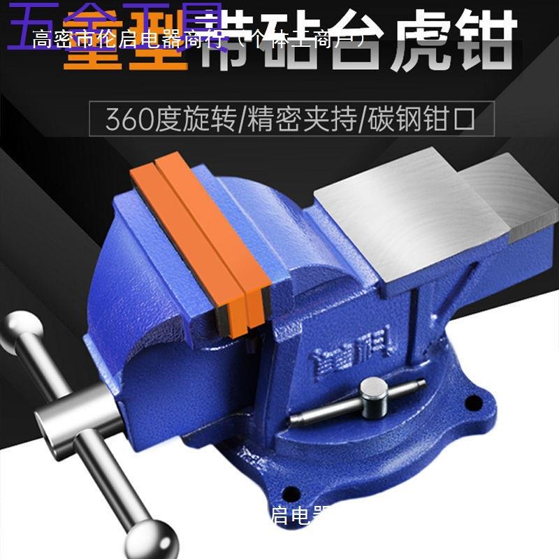 geu美科台钳工作台重型台虎钳家用虎桌钳子工业级平口夹具小型6寸