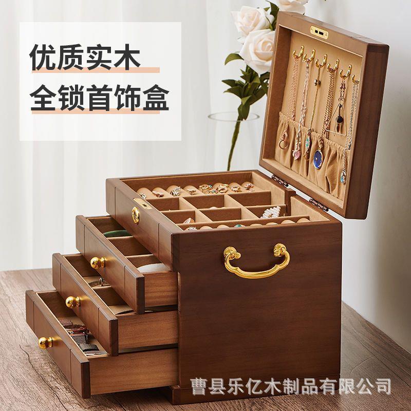 复古首饰盒古风带锁木质中国风中式梳妆盒家用绒布首饰珠宝收纳盒