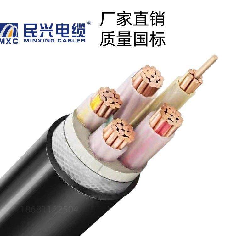 东莞民兴电线电缆ZC-YJV4*50+1*25平方国标阻燃铜芯电力电缆ZC-VV