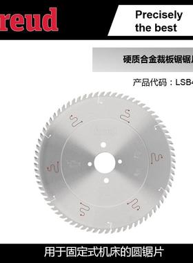 LSB40017X/400*4.4/3.2*60*72意大利Freud锐无*敌固定机床裁板锯